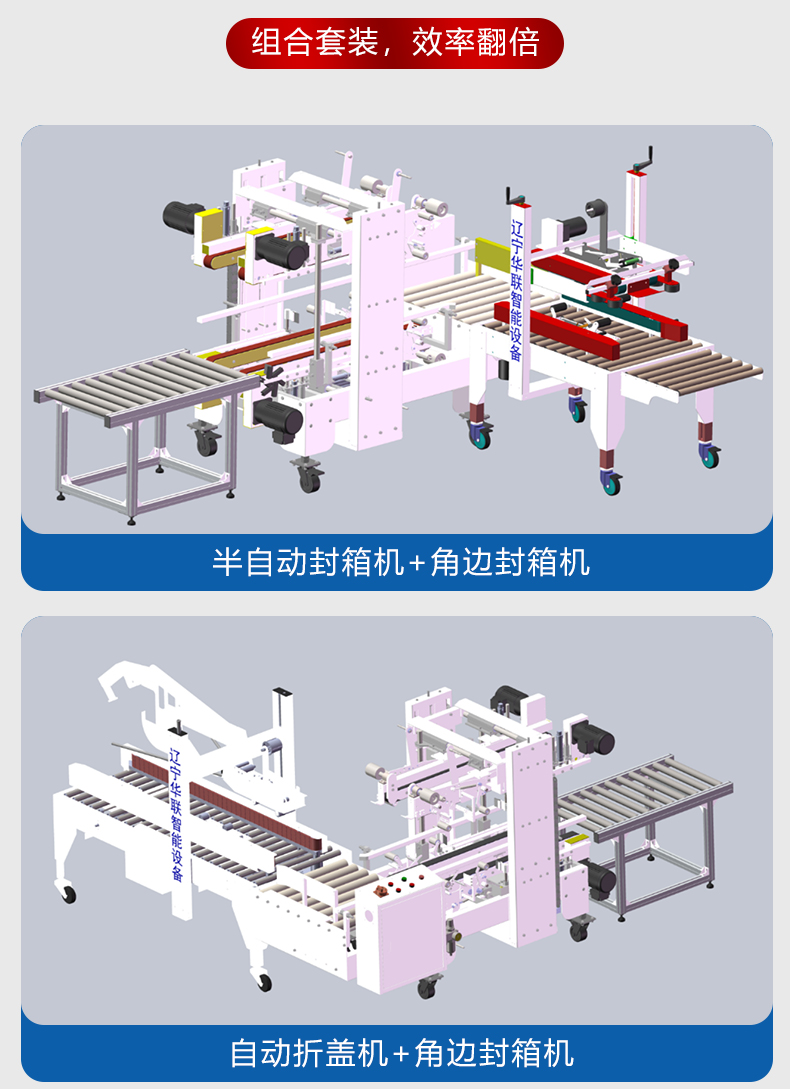 角邊封箱LJF5050B_07.jpg