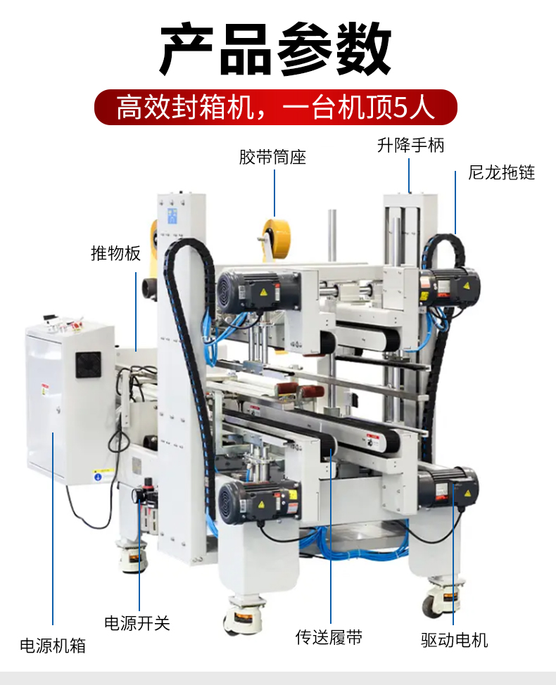 角邊封箱LJF5050B_12.jpg