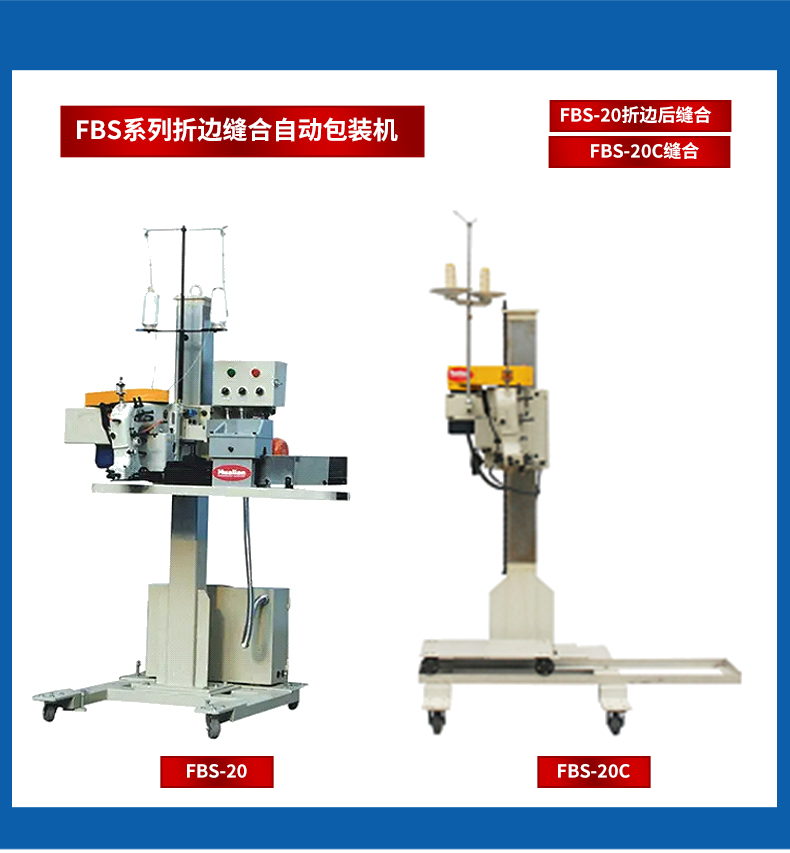 大袋機(jī)其他系列_18.jpg