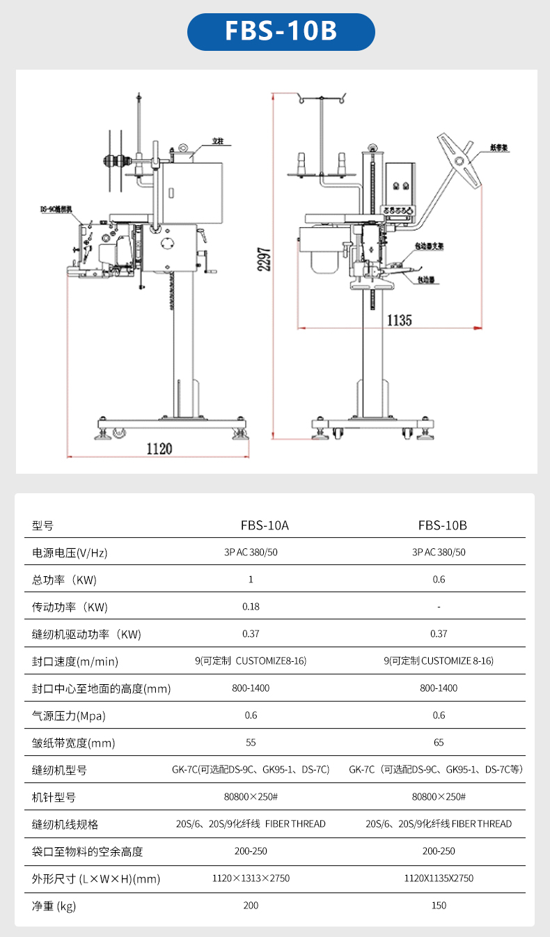 大袋機(jī)其他系列_29.jpg