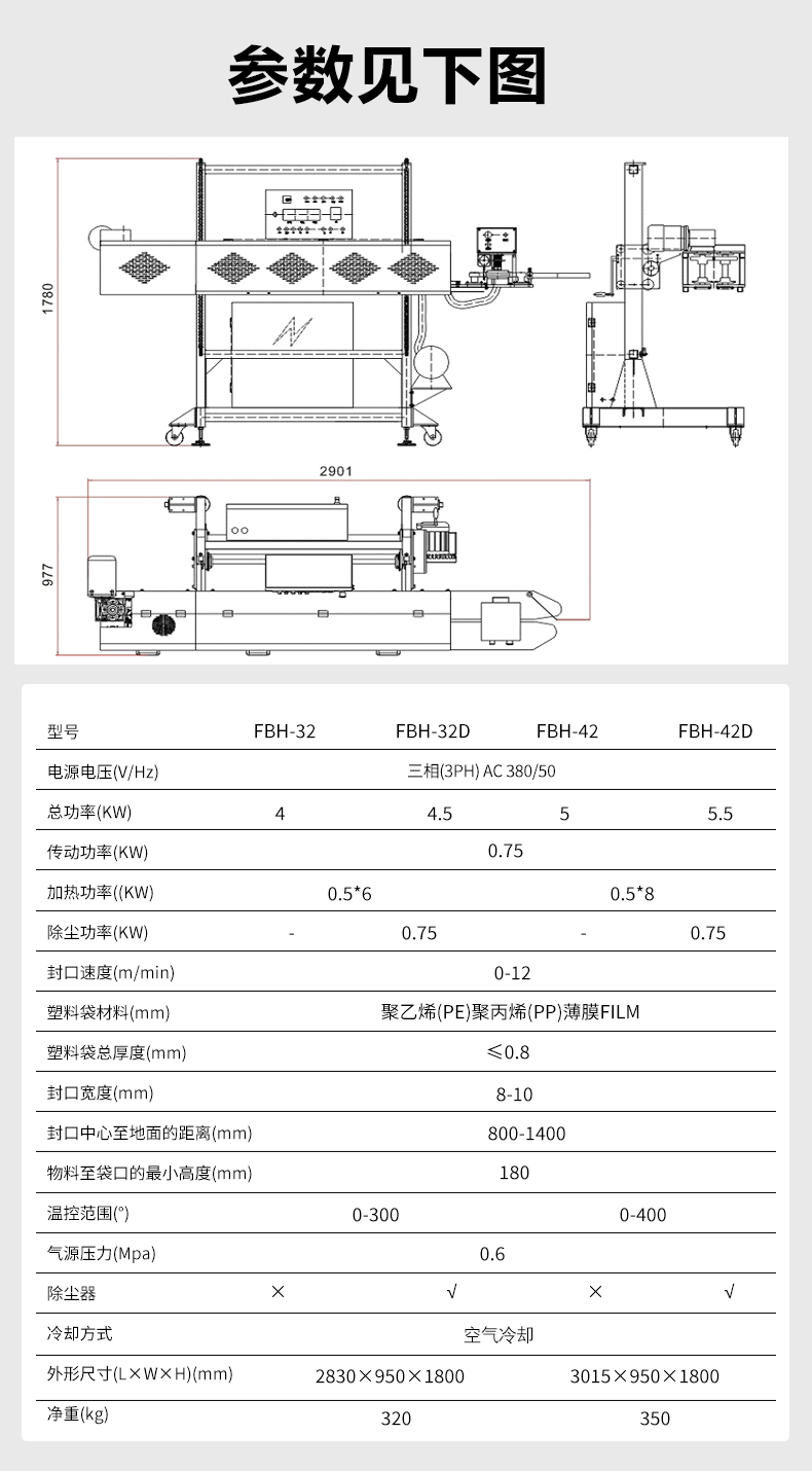 大袋機其他系列_05.jpg