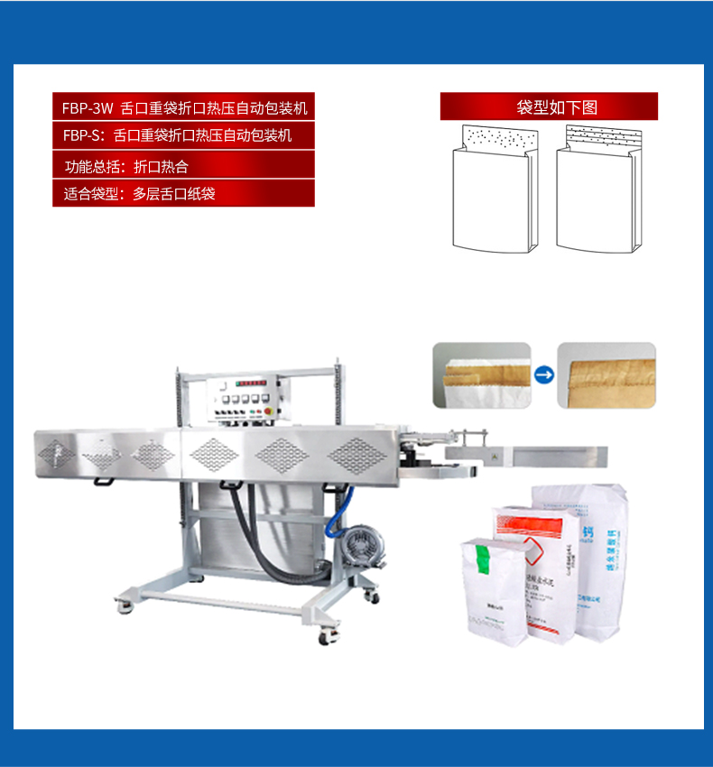 大袋機其他系列_06.jpg