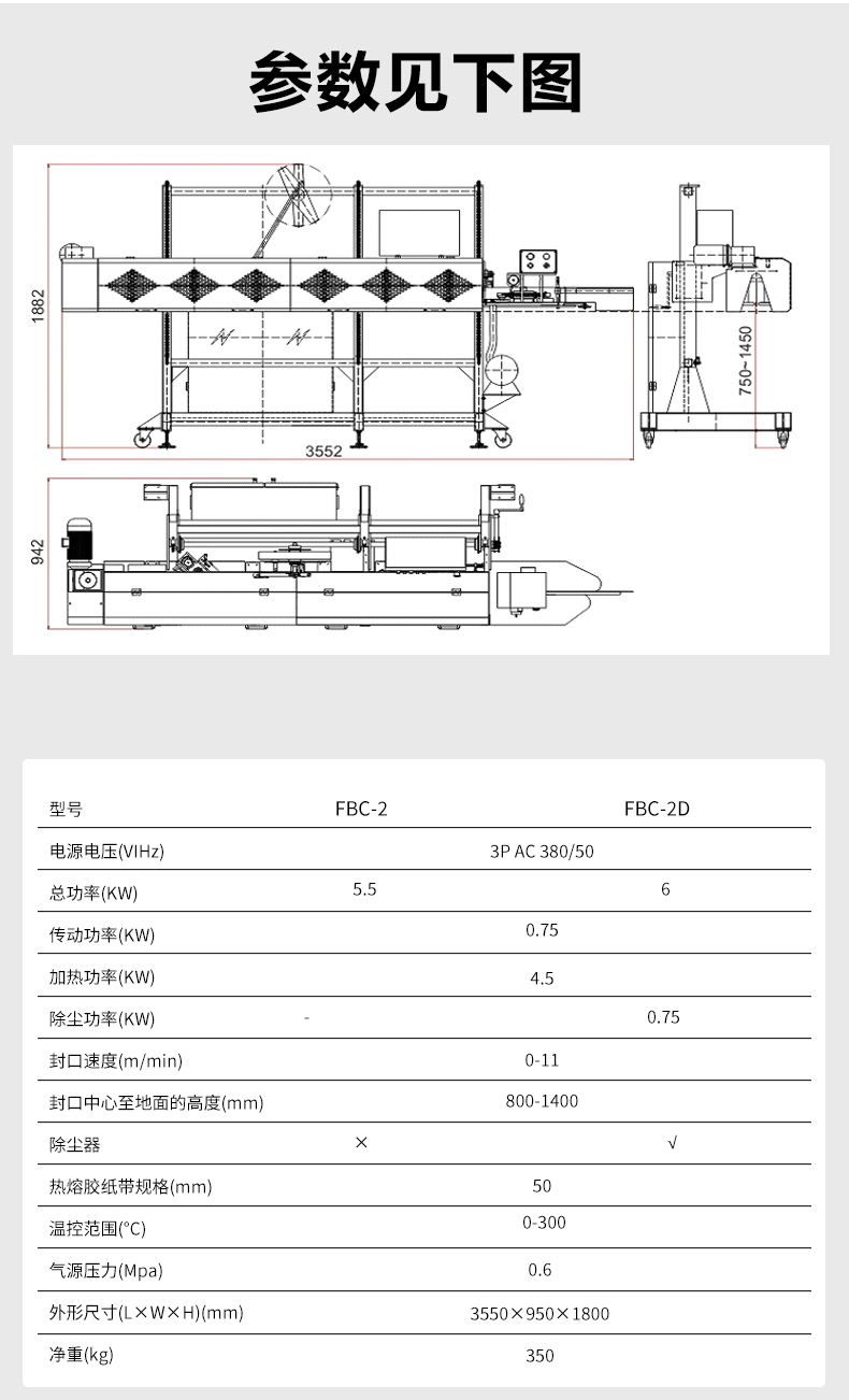 大袋機(jī)其他系列_17.jpg